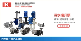 污水提升泵_01 污水提升泵_01