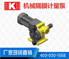 GW機(jī)械隔膜計量泵