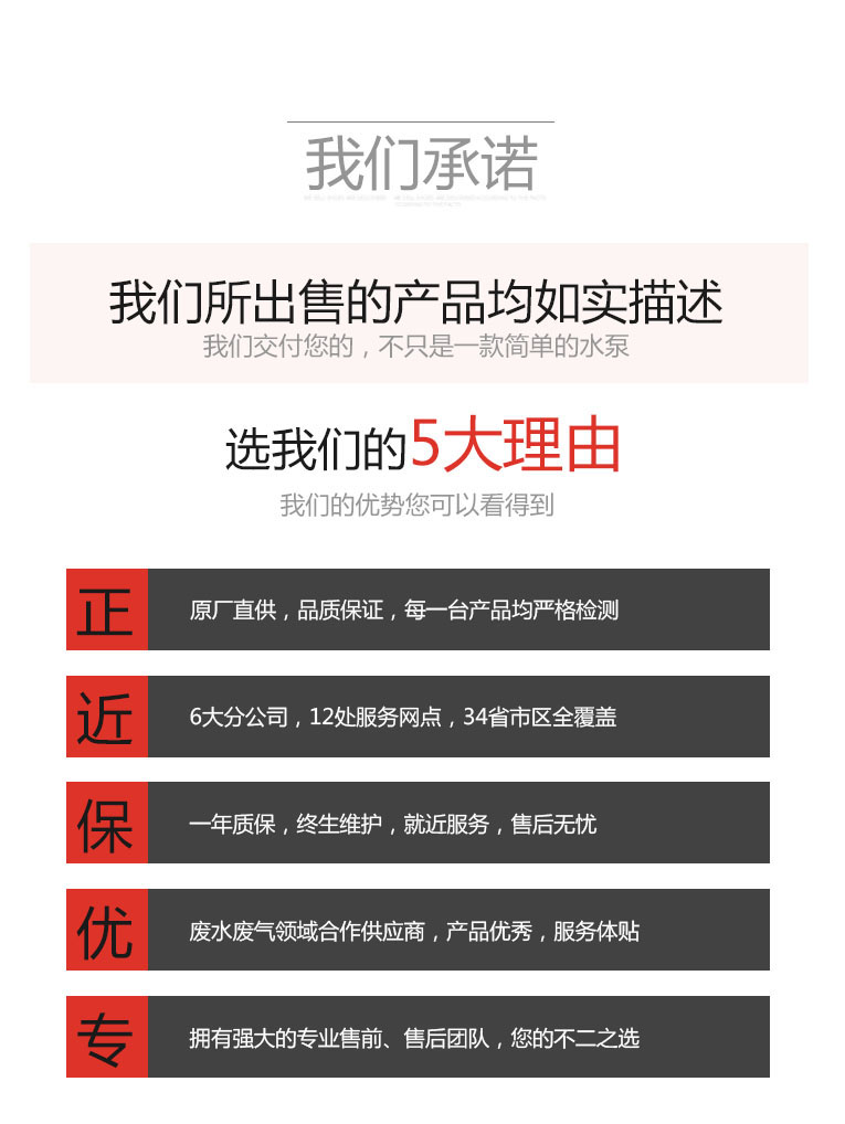 洗滌塔專用泵1承諾