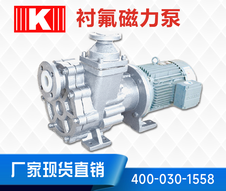 IMD襯氟磁力泵 IMD襯氟磁力泵